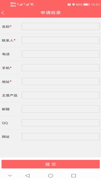 行业搜手机软件v1.1.9 安卓版