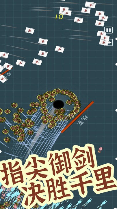 我不是飞剑游戏v1.0.0 安卓版