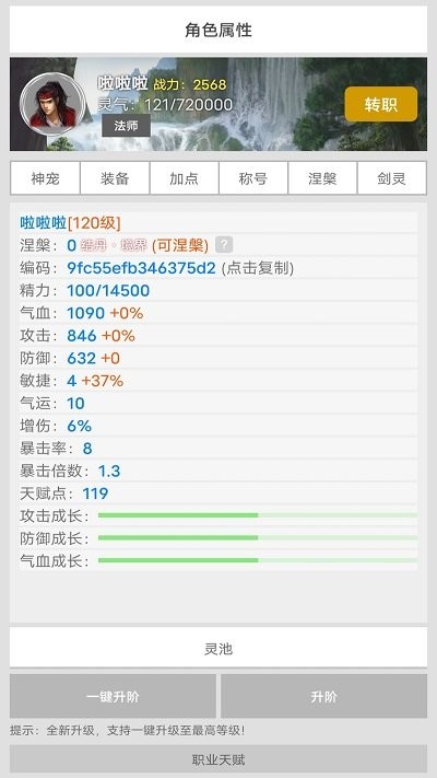 仙灵道缘起官方版v0.2 安卓版