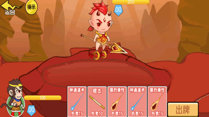 一起去找金箍棒小游戏最新版v1.0 安卓版