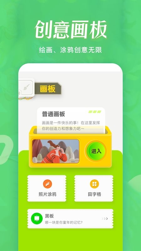 简笔画涂鸦绘画app最新版本