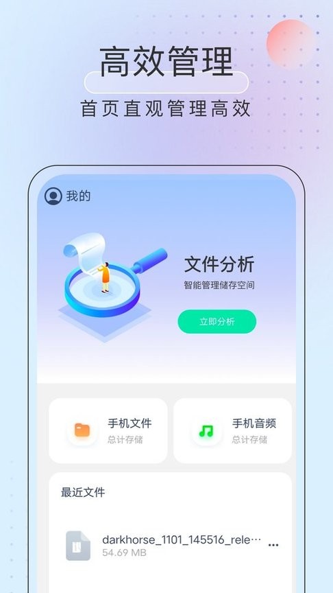 黑马优化卫士官方版