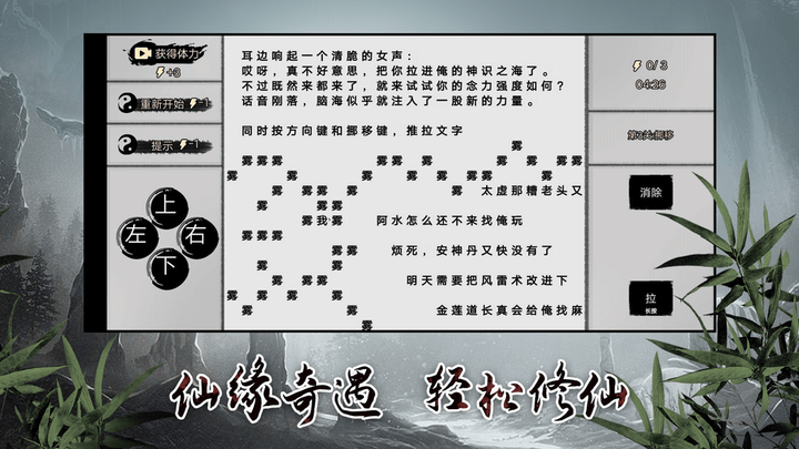 我欲成仙mudv1.0 安卓版