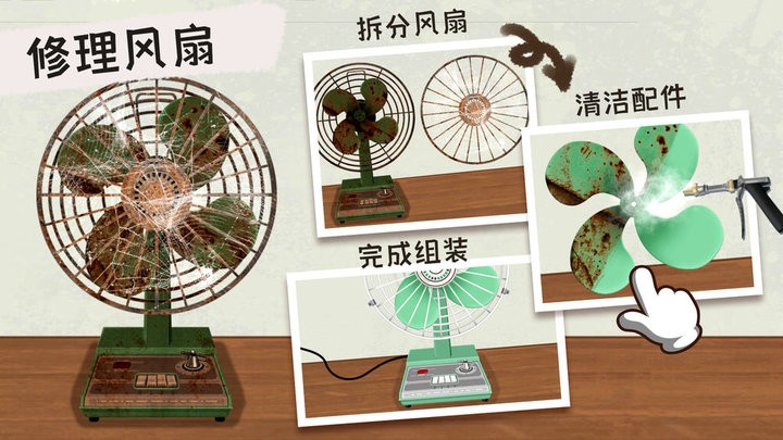 收纳高手合集小游戏v1.0 安卓版