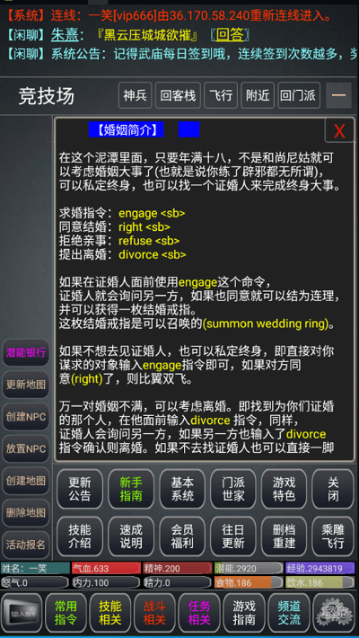争锋天下MUD手游v1.0 安卓版