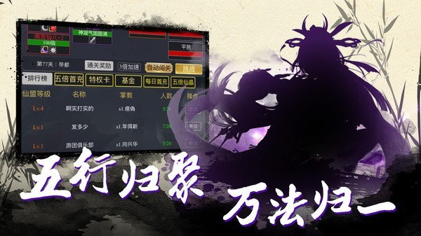 神戒文字修仙手游v1.3 安卓版