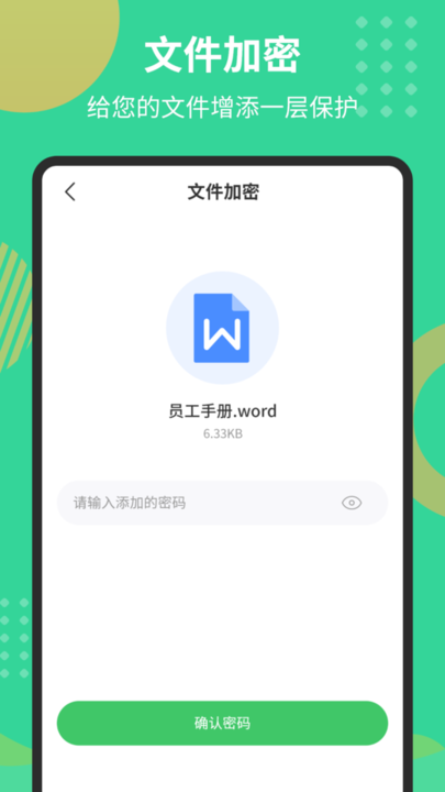 pdf极速转换工具下载