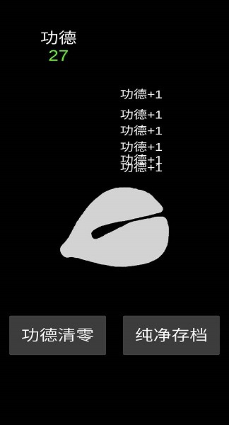 纯净木鱼游戏手机版v1.0.0 安卓版
