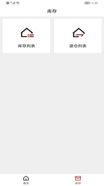 酒易淘供应商版最新版v1.09安卓版