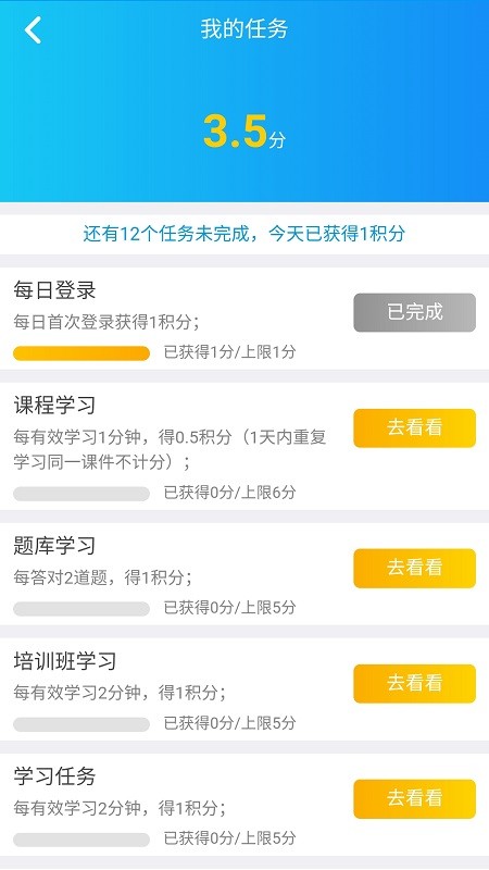 万华学习培训平台v1.7 安卓版