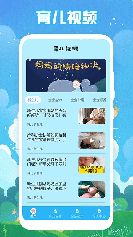 婴儿哭声翻译app