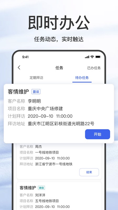 大黄蜂擎天工程设备租赁软件v1.0.76 安卓版