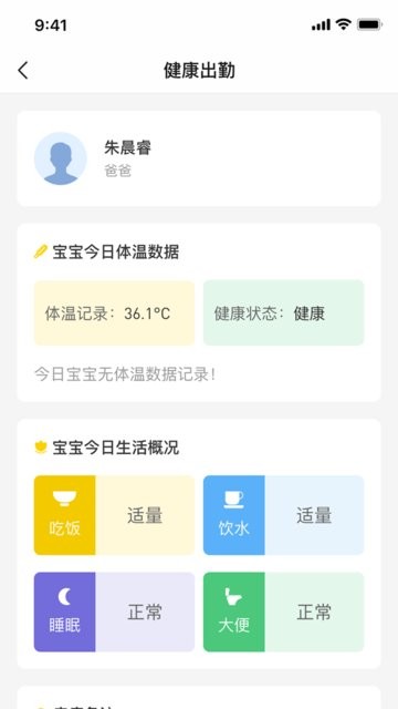 云看护管理系统手机版v1.0.0 安卓版