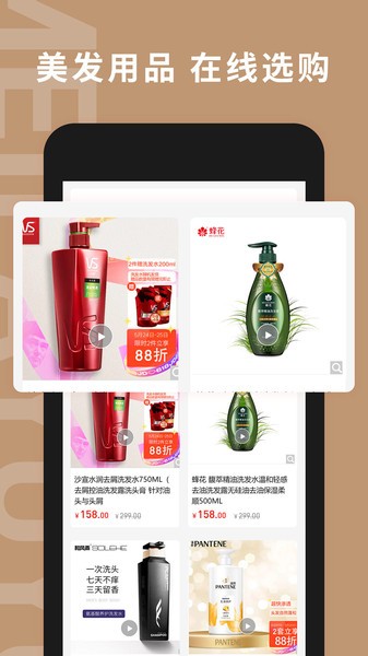 美发预约app最新版v2.84安卓版