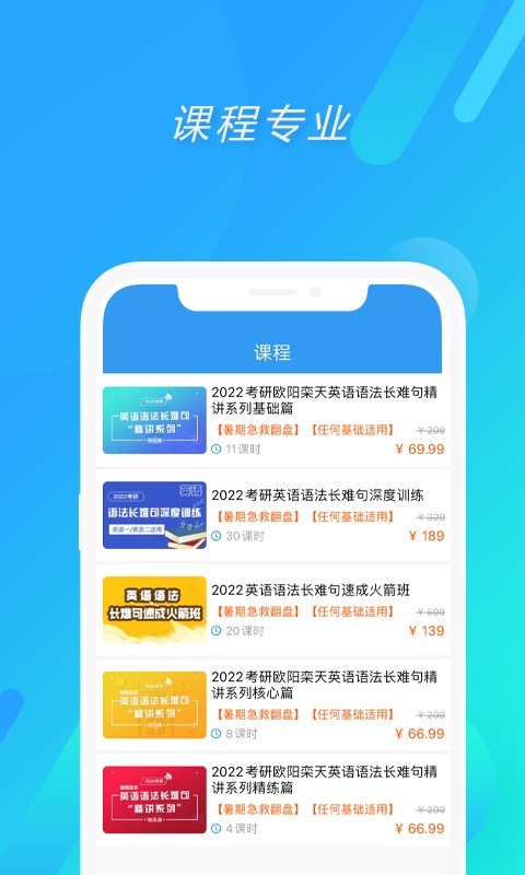 慧升考研英语