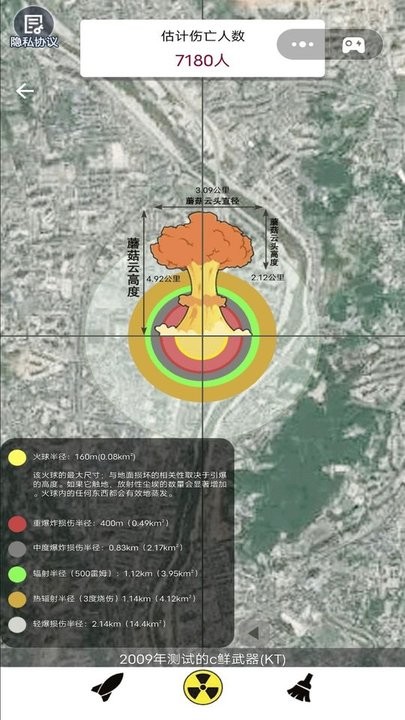炮击高手核弹爆炸模拟器游戏官方版