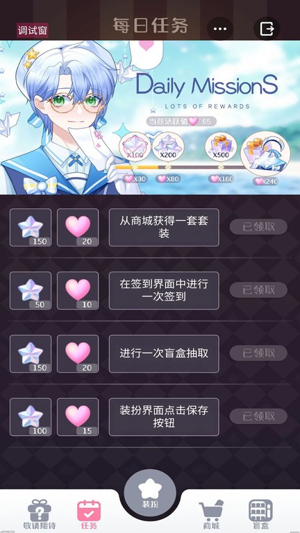 星选少女造型师最新版v1.0.1 安卓版