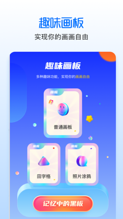 涂色绘画吧appv1.1 安卓版