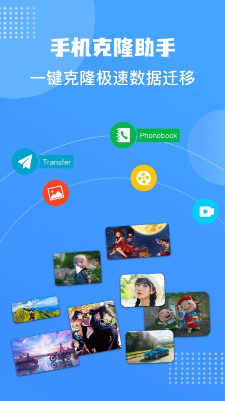 Connect传输助手官方版v1.11安卓版