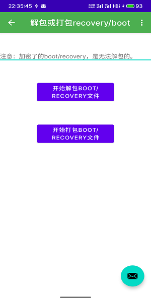 多系统工具箱app正版v1.86 安卓版