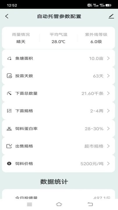 当当鱼智能最新版v1.0.0安卓版