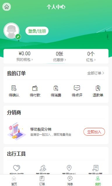 百乐游旅游软件v6.3.11安卓版