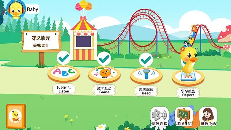 陪伴小鸭启蒙教案最新版v1.0.6安卓版