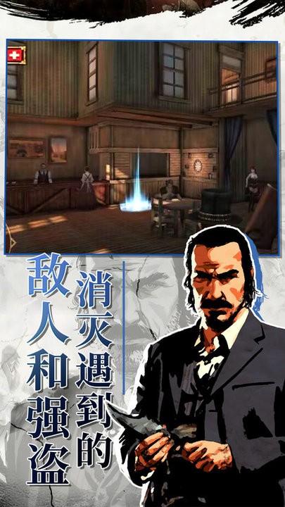 西部枪王中文版v1.0 安卓版