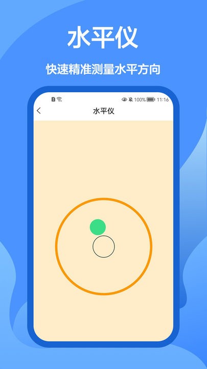 AR直尺测量软件最新版v1.0.1 安卓版