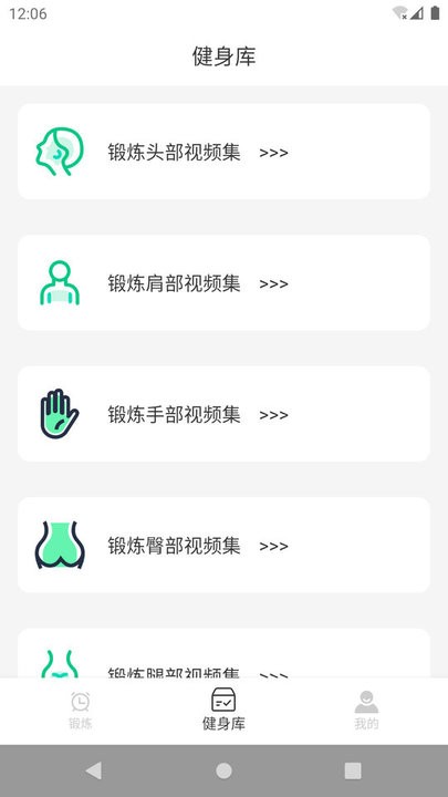 青朵运动健身软件下载 