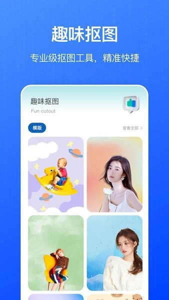 全民相册制作软件免费版下载