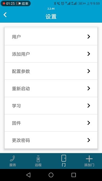 亚萨合莱智能锁(AA Swing Door)v2.2.76-assa安卓版