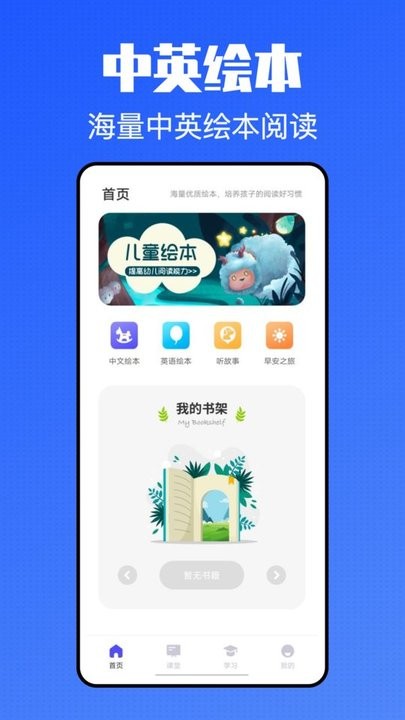 青课堂课app最新版v1.3.7安卓版
