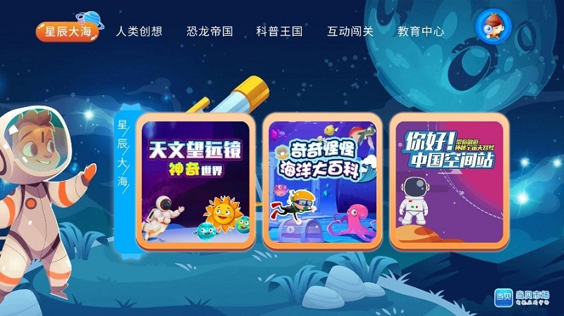 少儿科普故事绘本手机版v1.0.5 安卓版