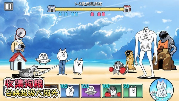 菜狗大战正版v1.0.0 安卓版