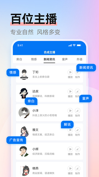 赤拳配音app专业版v1.0.2安卓版