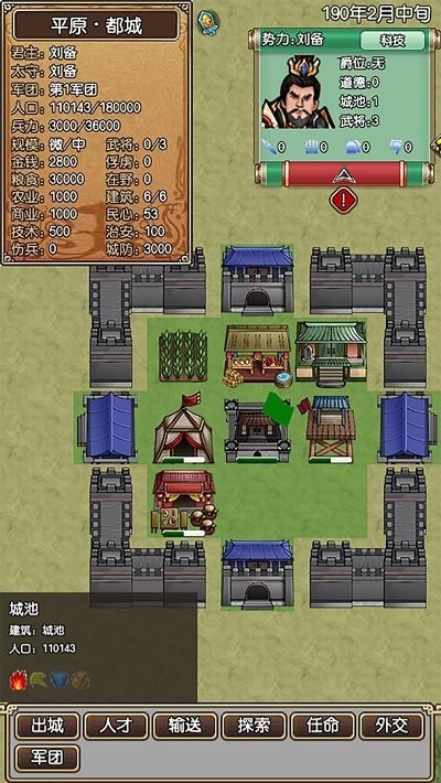三国记梦战官方正版v1.15.1 安卓版
