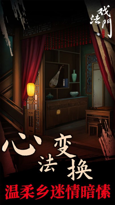 戏法门官方正版v1.2 安卓版