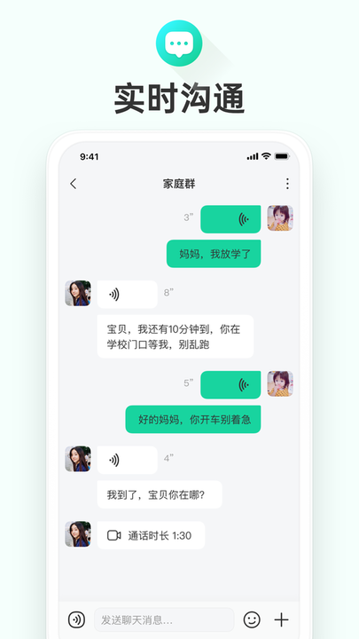 成长童伴视海卫家儿童手表appv1.0.2.2187 安卓版