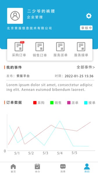 索服appv1.1.2 安卓版