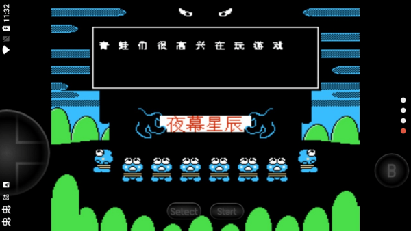 大眼蛙大冒险2下载