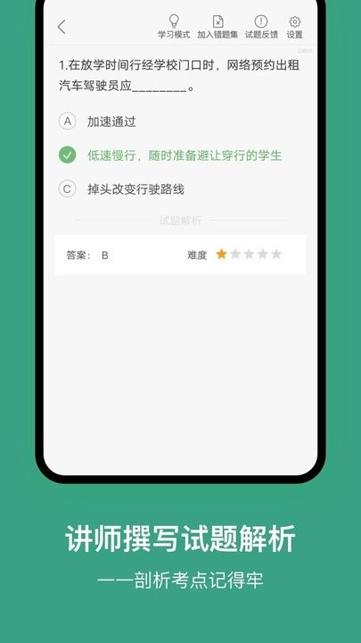 上海网约车考试下载