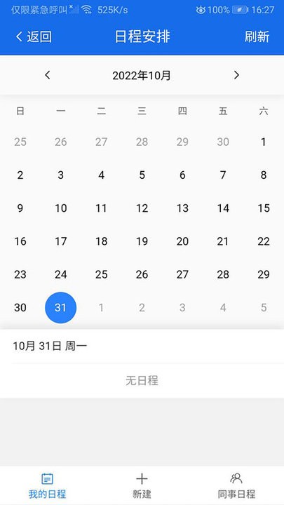 明致通官方版v1.0.1 安卓版