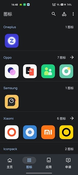纯净图标包手机版v12.0 安卓版