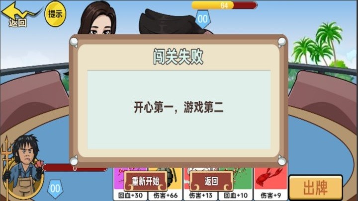 情侣大作战游戏v1.1 安卓版