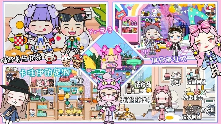 尤雅小镇世界2022官方正式版