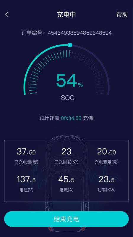 唐e充最新版v1.2.2 安卓版