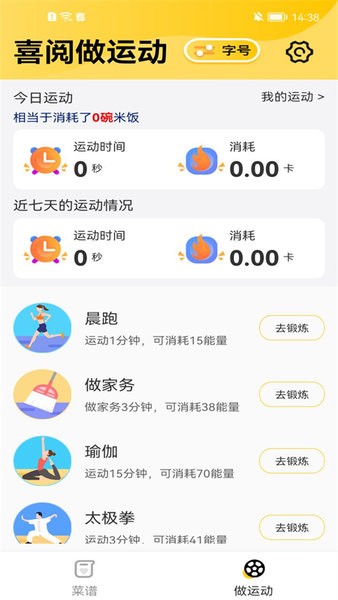 喜阅大字版app官方版本v1.0.1 安卓版