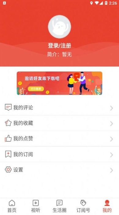 繁事通app官方版