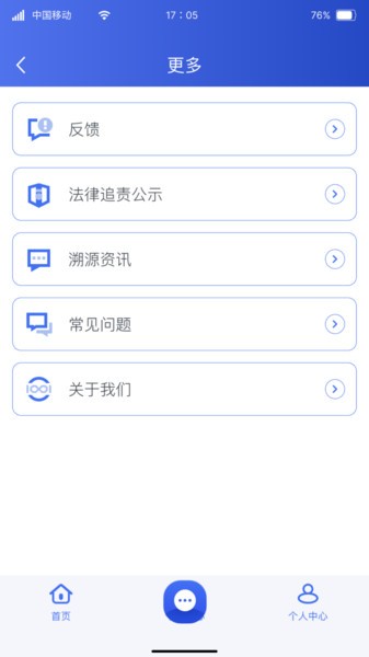 SUYUAN全球溯源中心软件v1.2.0安卓官方版
